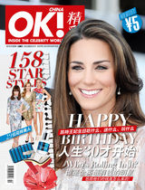 资料盘点：《OK!》精彩封面一览
