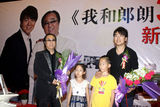 组图：郎朗助阵父亲新书发布会 奏《爱之梦》表孝心