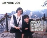 组图：这回一家人齐了！大萌子和妈妈30年合影