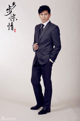 组图：《步步惊情》曝吴奇隆叶祖新最新定装照