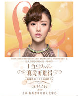 策划：2014年2月Hit演出 长腿偶吧马上有