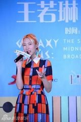 组图：王若琳金发花裙亮相北京签唱会