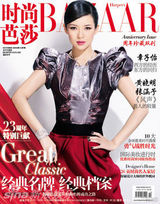 幻灯图集：盘点章子怡近期封面秀 21张美图放送