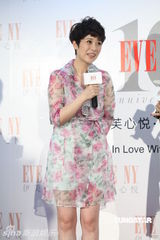 组图：海清着粉嫩碎花裙代言 照顾同台人脱鞋露脚