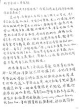 组图：黄家强给家驹亲笔信曝光 感性称现在很好