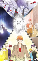 高清组图：MIC男团漫画第四章