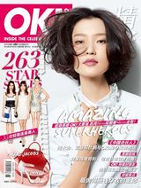 组图：合伙人主演齐登《OK!》时髦接地气儿