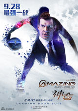 组图：《神奇》12款全明星人物海报