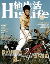 组图：冯绍峰登杂志封面 秋装造型变身机车型男