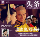 明星盘点：2013娱乐圈年度十大头条人物(图)