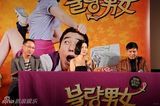组图：《不良男女》下月上映 林昌正严智苑搞笑