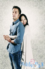 组图：《被偷走的那五年》白百何张孝全恩爱照