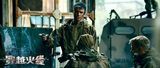 组图：《穿越火线》公映 科幻特效震惊观众
