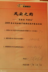 高清图集：东方风云榜“风云之约”嘉宾签名手书