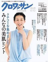 47岁铃木保奈美气质写真 获赞永远的赤名莉香