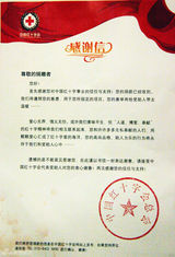 幻灯图：江一燕携影迷献爱心 情系灾区儿童