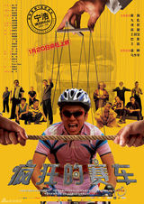 组图：台湾艺人戎祥凌晨猝死 昔日图片盘点