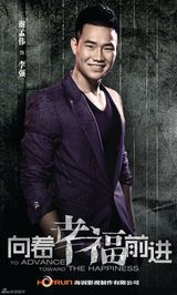 组图：《向着幸福前进》曝海报 吴奇隆婚姻曲折