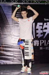 组图：严爵个唱秀舞技 打死不肯脱衣露腹肌