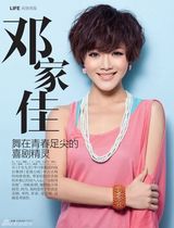 邓家佳登《上海服饰》：舞动青春足尖的精灵