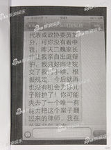 组图：梦鸽出示公证证据 称曾遭被告律师威胁