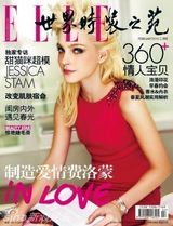 高清图：超模Jessica Stam拍写真 多变发色配娃娃脸