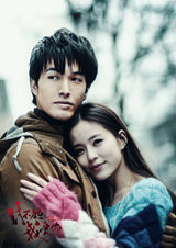 组图：《对不起，我爱你》曝国际版海报