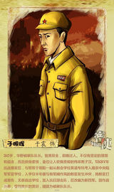 组图：《密使》漫画同步连载 预先剧透精彩内容