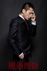 组图：《王的盛宴》主创登封面欢庆圣诞之宴