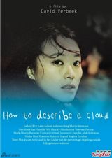 组图：黄璐两部新片齐入围鹿特丹电影节