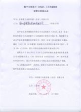 组图：中影与28条院线确认函