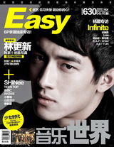 组图：林更新帅气登杂志酷劲十足