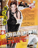 组图：港媒曝张柏芝疑搭内地富商 看亿元豪宅