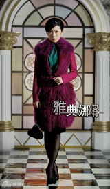 组图：《雅典娜女神》金牌配角粉墨登场