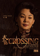 组图：《太平轮》曝先导海报 14款人物造型首发