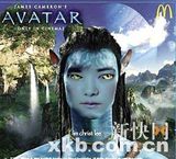 幻灯组图：明星“变身阿凡达” 陈冠希最帅阿娇最美