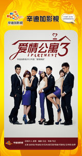 组图：首都电视节目春推会海报展示