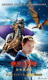 组图：《纳尼亚传奇3》人物版海报曝光