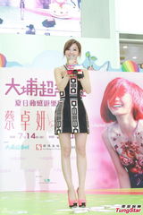 组图：蔡卓妍签唱 遗憾男友不能一同出游