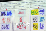 组图：韩国科学搜查院公布张紫妍信件笔迹鉴定结果