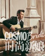 组图：海清吴秀波携手登封面 穿越影像致敬经典