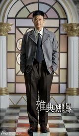 组图：《雅典娜女神》金牌配角粉墨登场