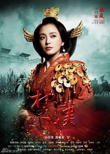 组图：电视剧《楚汉传奇》精彩剧照