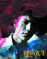 组图：陈坤登杂志封面 与荒木经惟碰撞