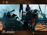 高清组图：新版《三国》战争场面曝光 气势如虹
