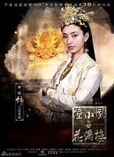 组图：《陆小凤》曝官方海报 武侠钜制备受期待