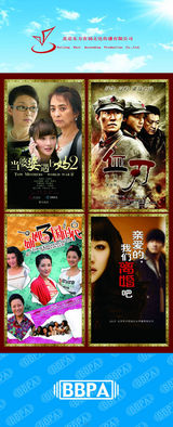 组图：2012年首都电视节目秋推会海报展示