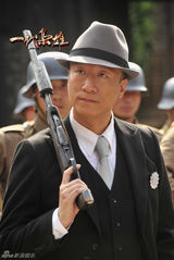 组图：《一代枭雄》孙红雷扮型男持枪斗狠