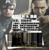 组图：贵圈太乱！美国队长互粉好友逐个数