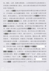 组图：李案律师私自公布判决书 案件细节全曝光